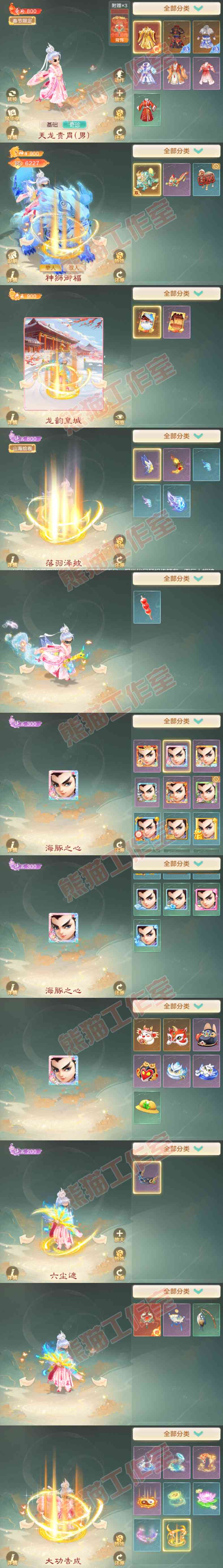 K2029大话西游账号详情图8 K2029大话西游账号详情图8