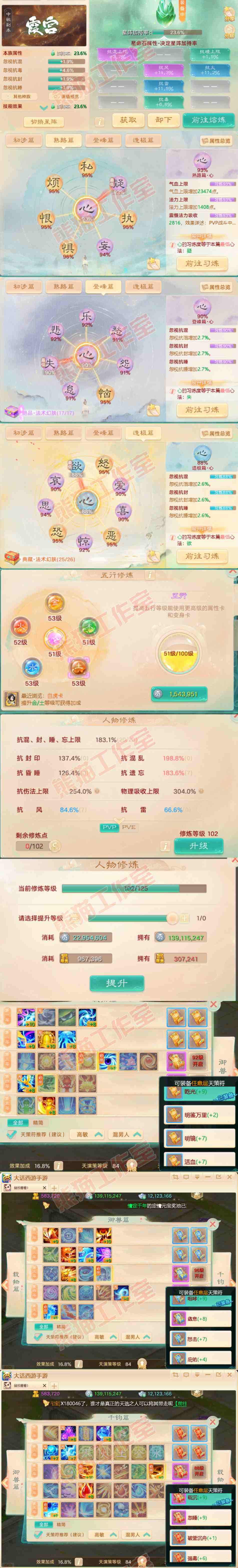 K2029大话西游账号详情图3 K2029大话西游账号详情图3