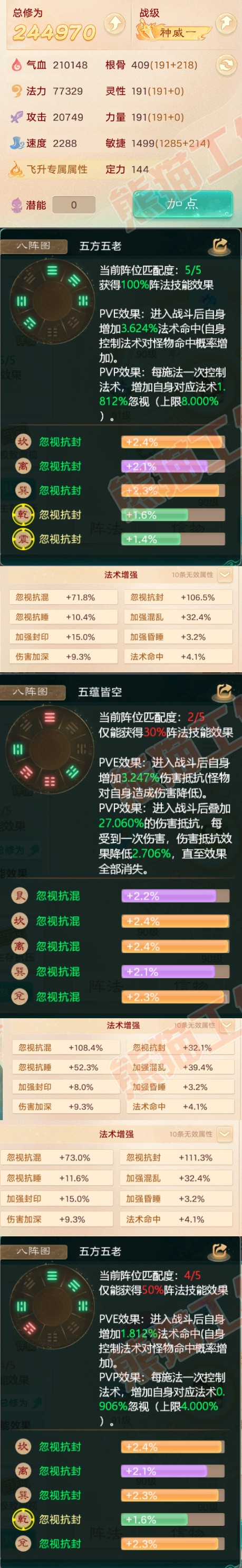 S2035大话西游账号详情图2 S2035大话西游账号详情图2