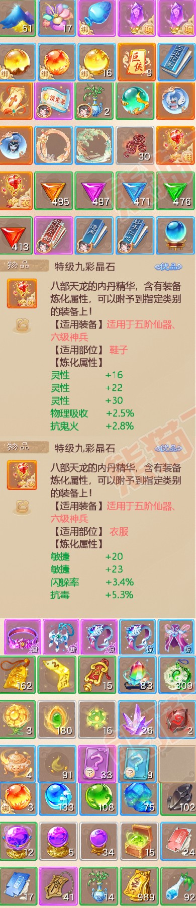S2035大话西游账号详情图7 S2035大话西游账号详情图7