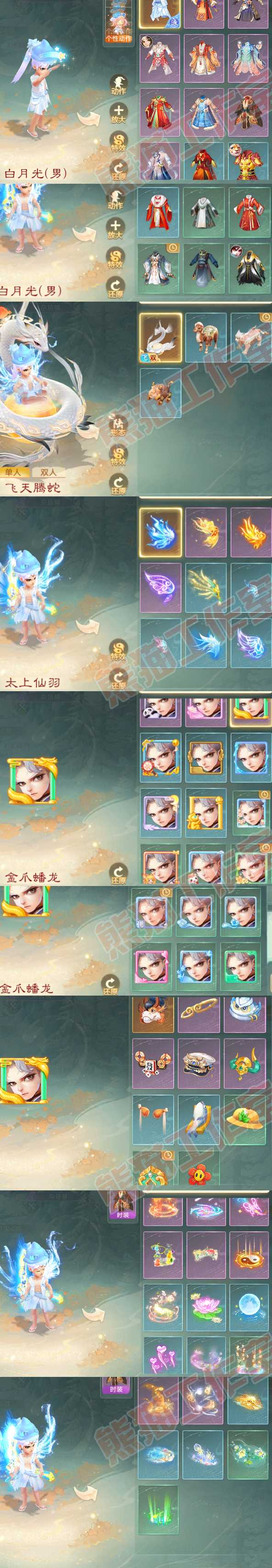 S2035大话西游账号详情图8 S2035大话西游账号详情图8