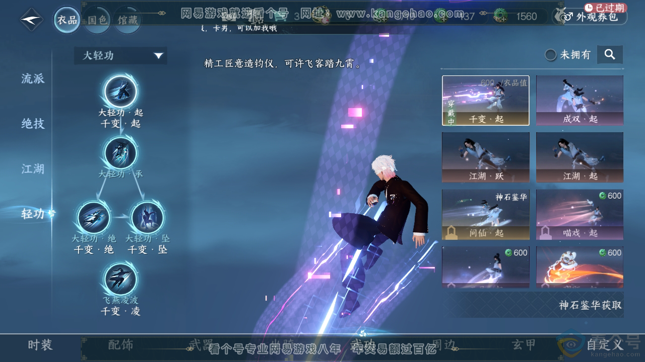 NSH310926逆水寒手游账号详情图13 NSH310926逆水寒手游账号详情图13