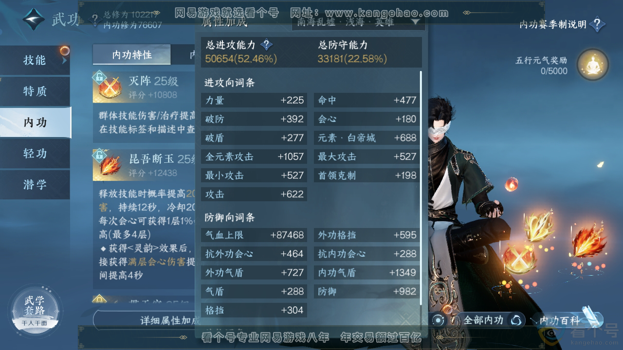 NSH310926逆水寒手游账号详情图23 NSH310926逆水寒手游账号详情图23