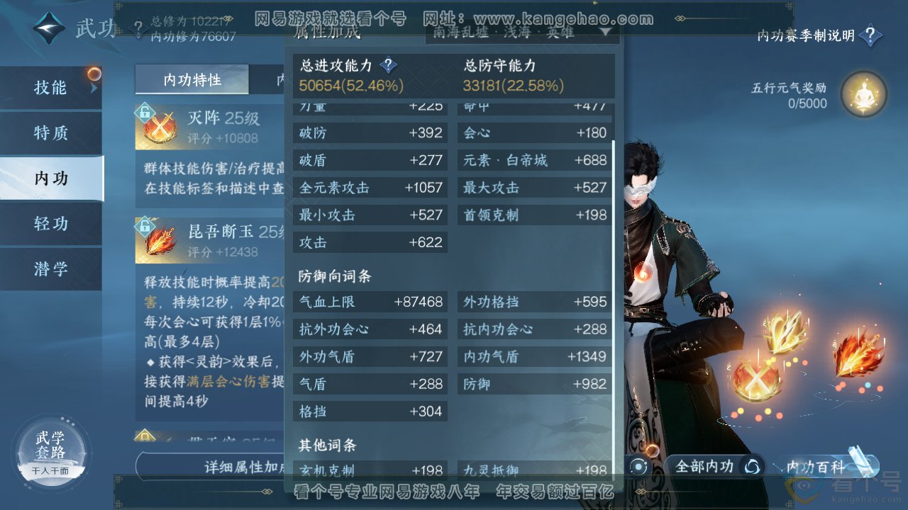 NSH310926逆水寒手游账号详情图24 NSH310926逆水寒手游账号详情图24