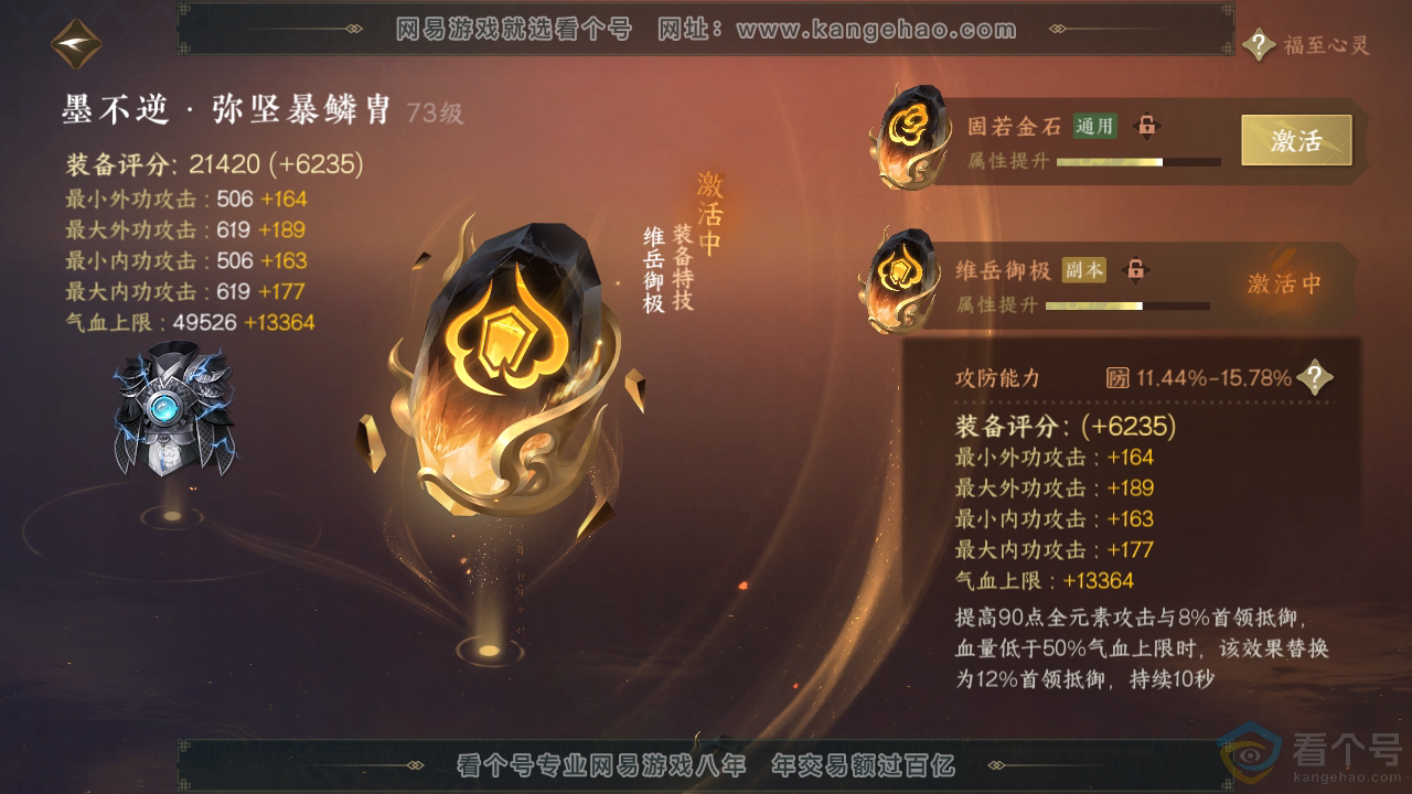 NSH310926逆水寒手游账号详情图34 NSH310926逆水寒手游账号详情图34