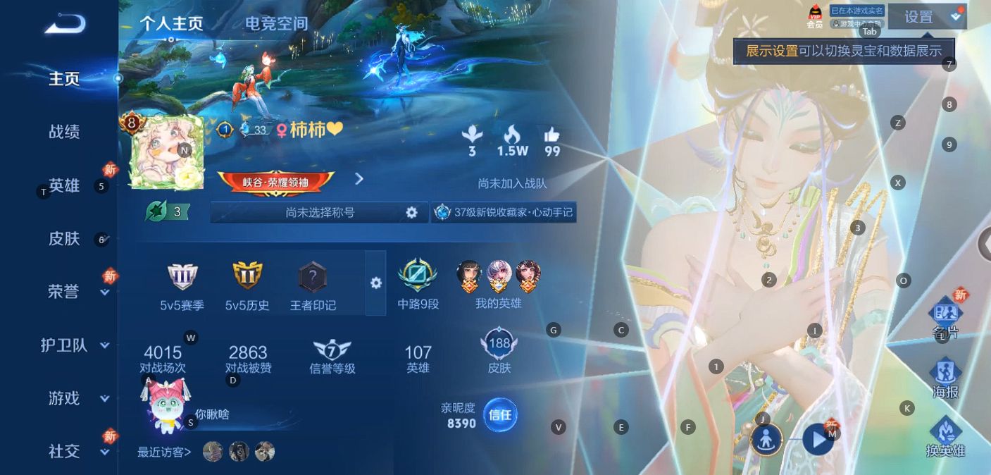 WZ3103983王者荣耀账号详情图7