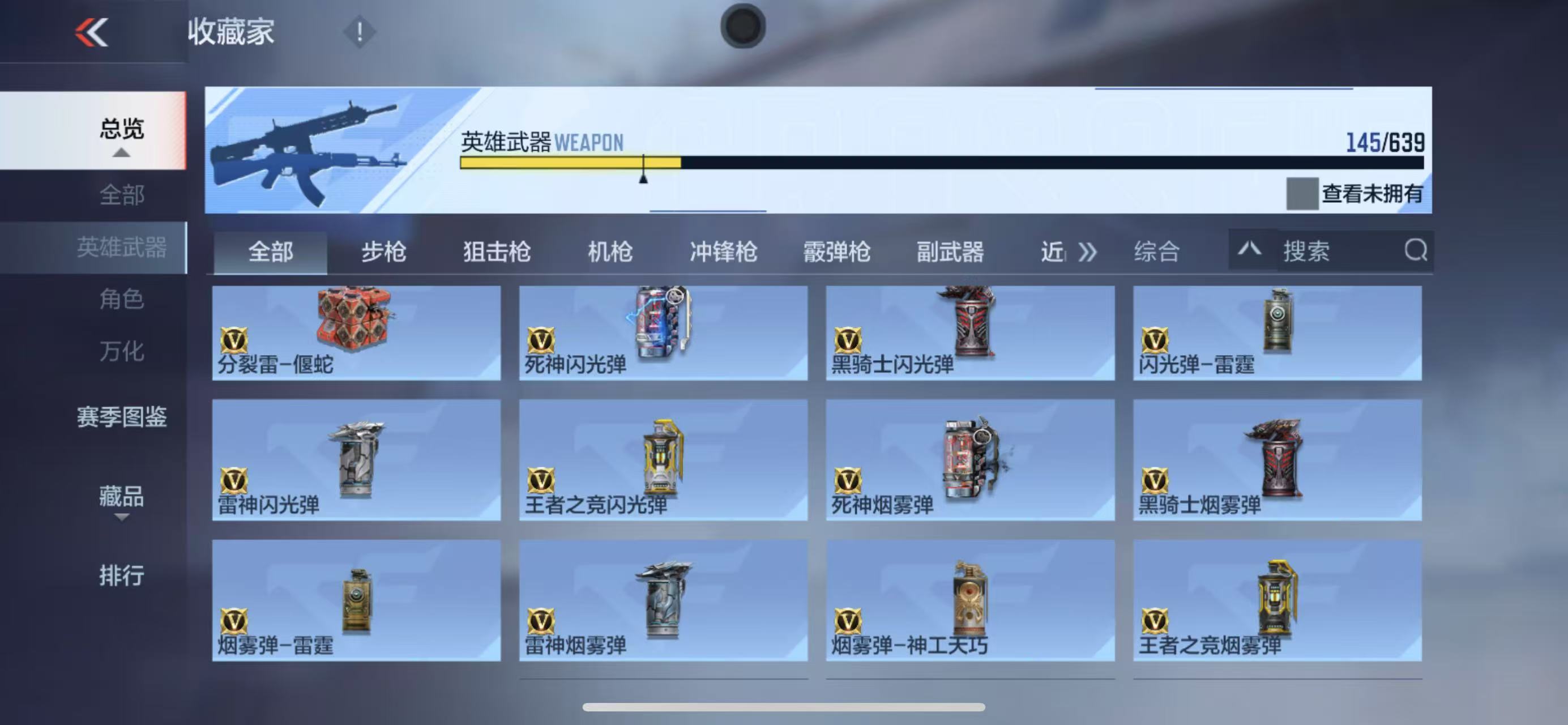 CFM322620枪战王者账号详情图13