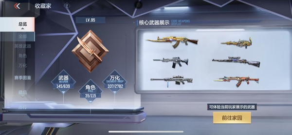 枪战王者账号苹果QQ王者之心 王者之炼  81式-光明之神  M200-幻神   王者之魂  王者之隐  王者之迹