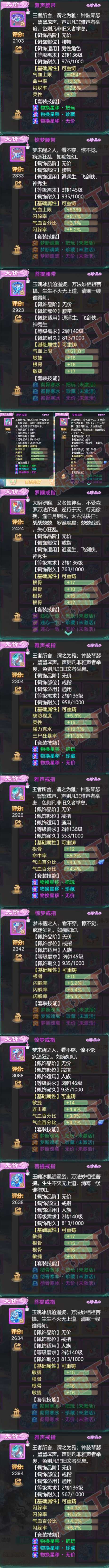 16231大话西游账号详情图6 16231大话西游账号详情图6