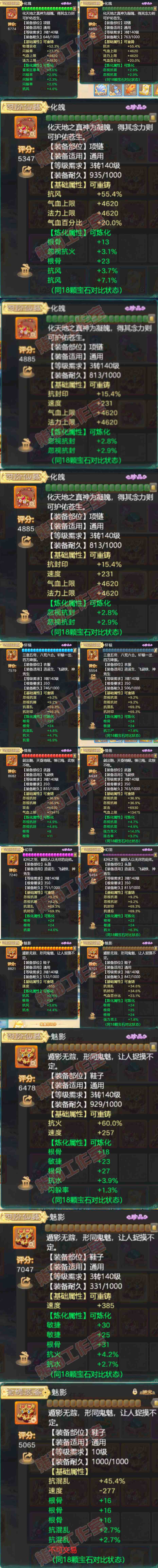 16231大话西游账号详情图4 16231大话西游账号详情图4