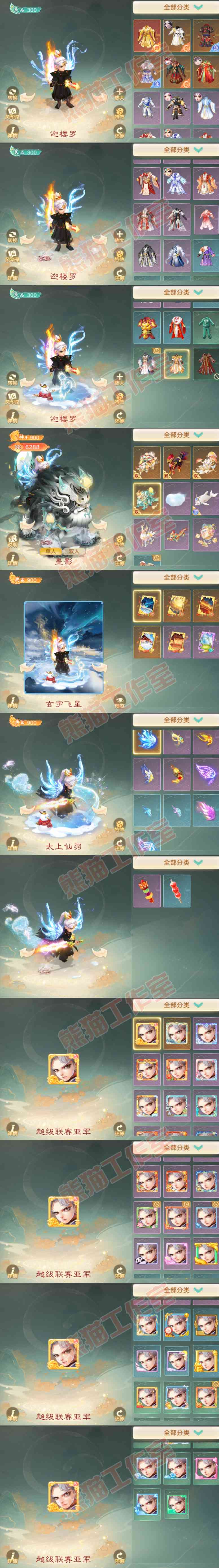 16231大话西游账号详情图12 16231大话西游账号详情图12