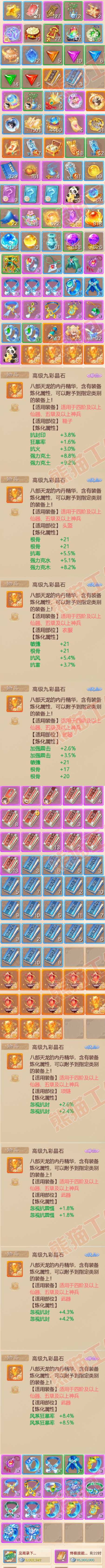 16231大话西游账号详情图11 16231大话西游账号详情图11