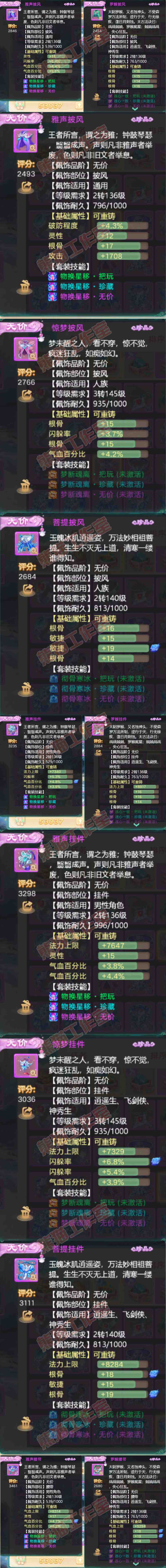 16231大话西游账号详情图5 16231大话西游账号详情图5