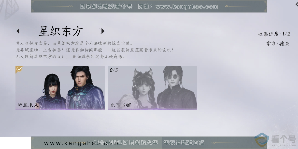 YYS30529燕云十六声账号详情图9 YYS30529燕云十六声账号详情图9