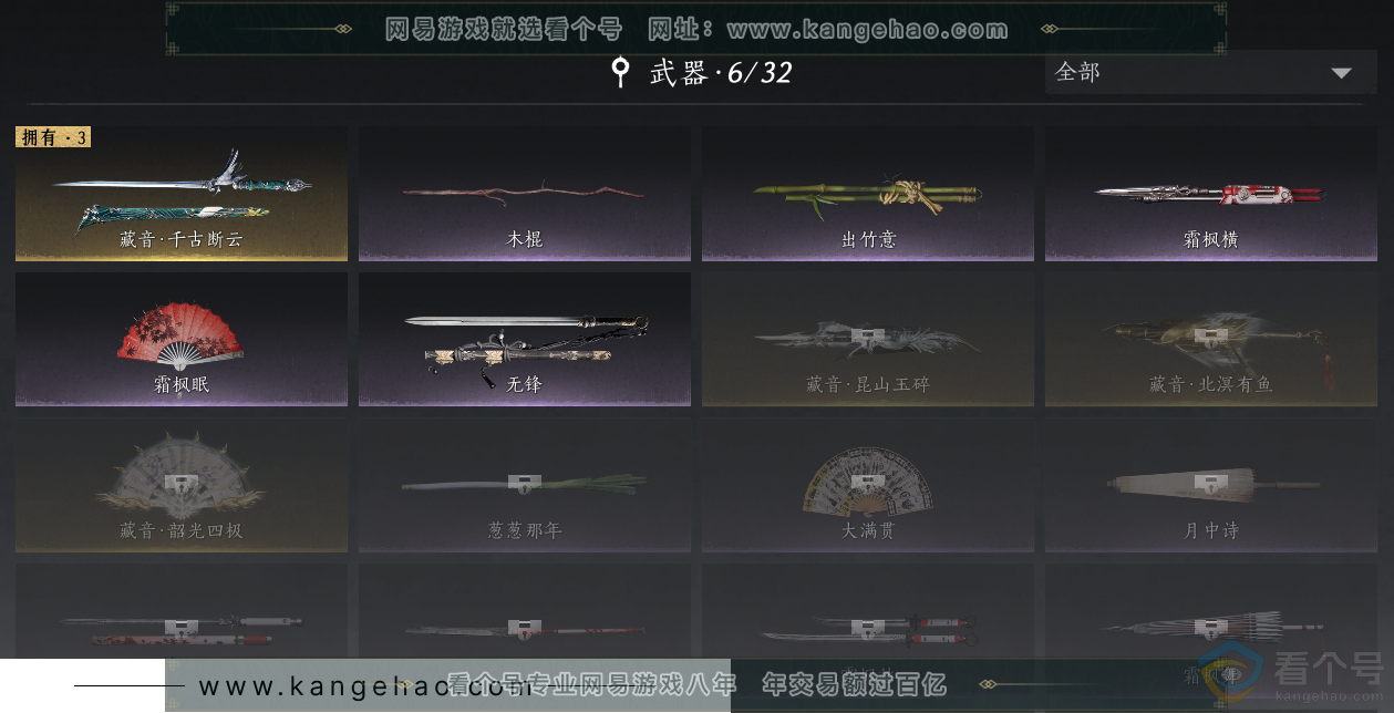 YYS30529燕云十六声账号详情图13 YYS30529燕云十六声账号详情图13