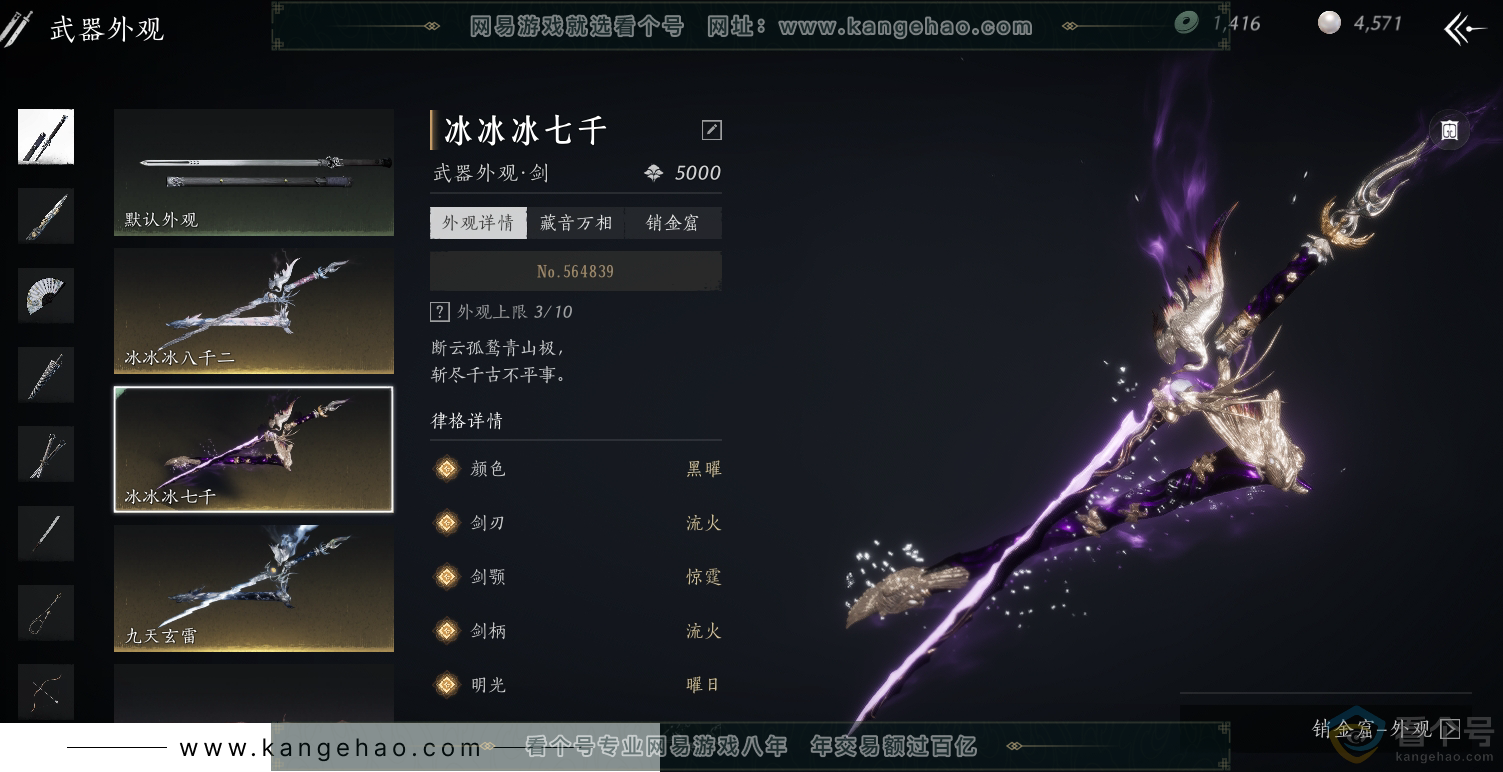 YYS30529燕云十六声账号详情图19 YYS30529燕云十六声账号详情图19