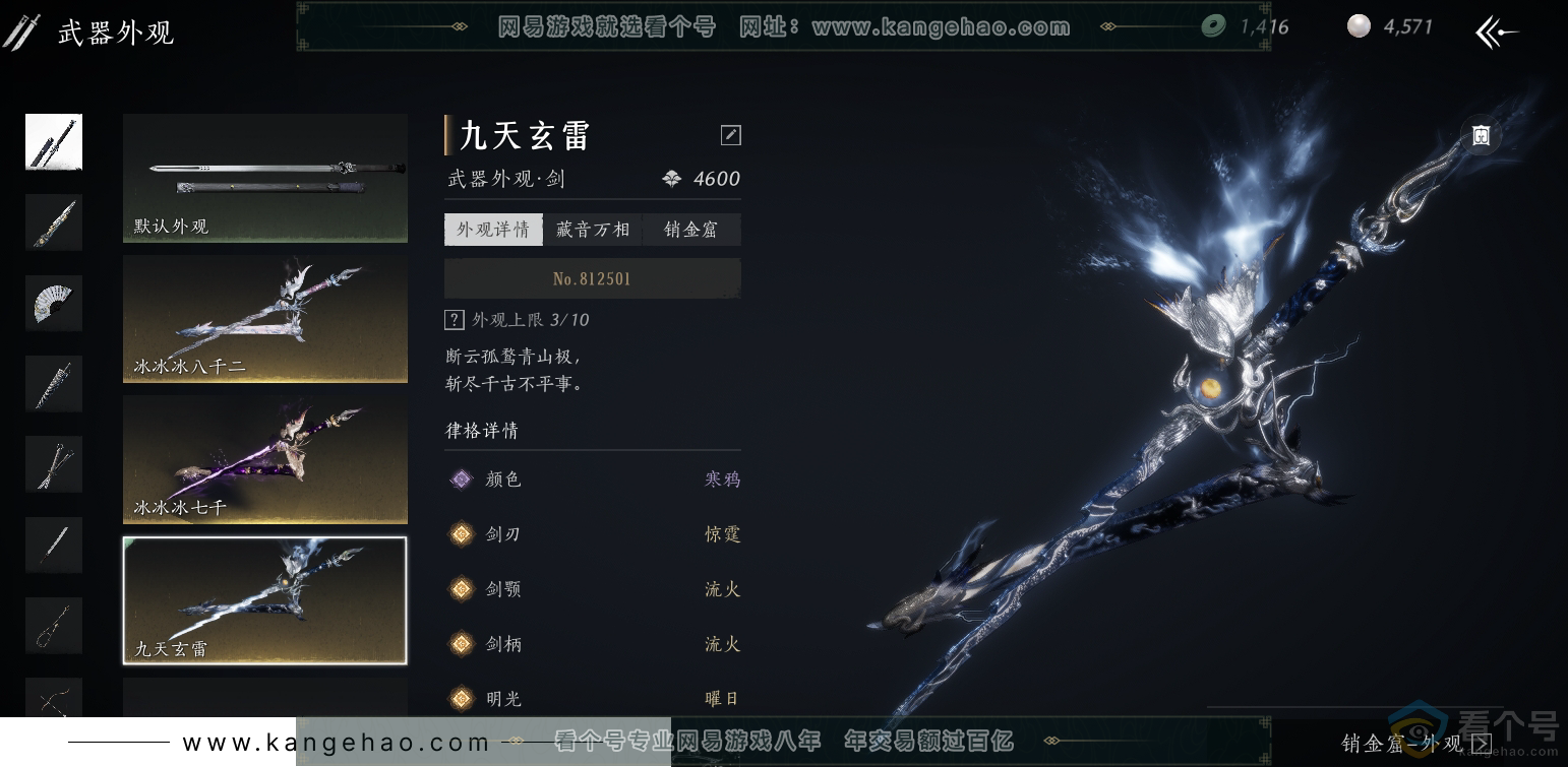 YYS30529燕云十六声账号详情图21 YYS30529燕云十六声账号详情图21