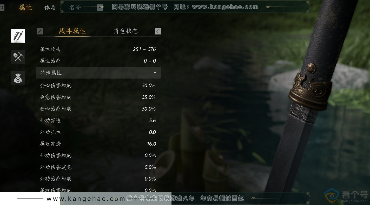 YYS30529燕云十六声账号详情图25 YYS30529燕云十六声账号详情图25