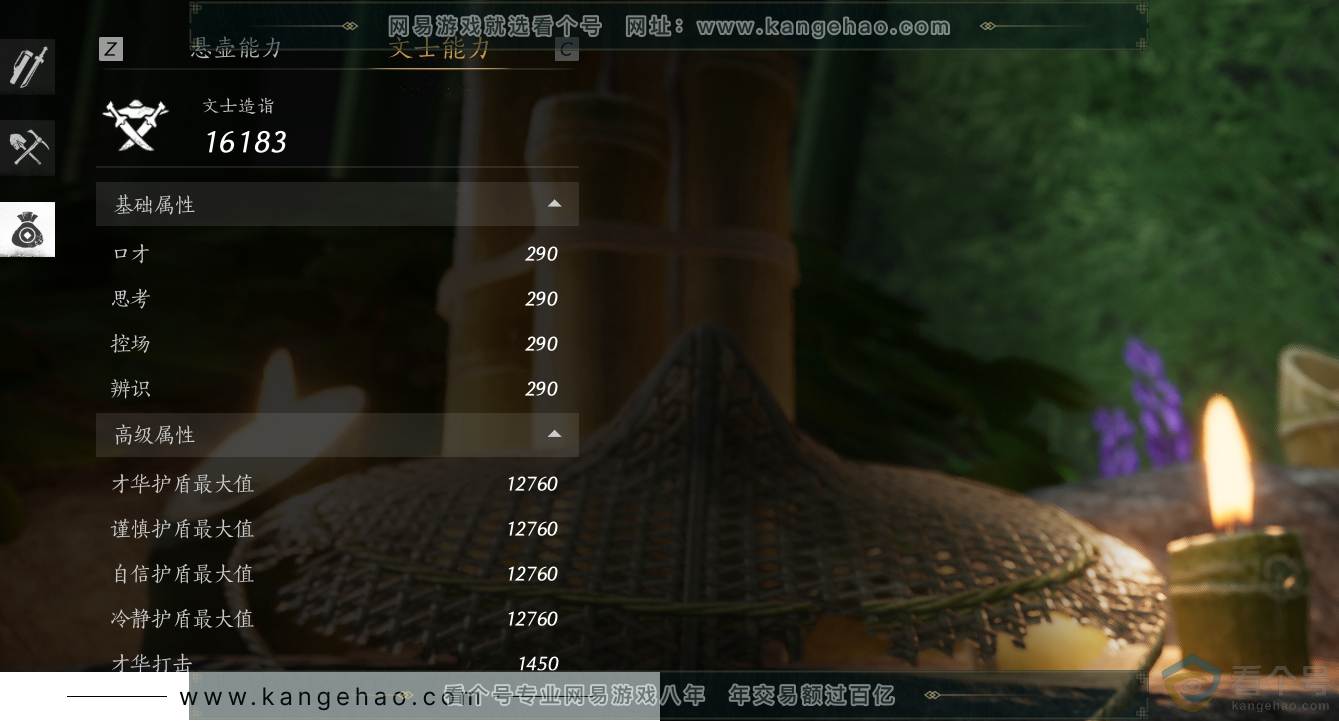 YYS30529燕云十六声账号详情图28 YYS30529燕云十六声账号详情图28