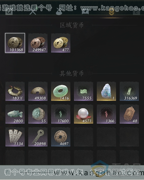 YYS30529燕云十六声账号详情图49 YYS30529燕云十六声账号详情图49