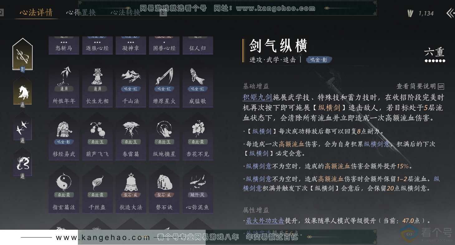 YYS30529燕云十六声账号详情图43 YYS30529燕云十六声账号详情图43