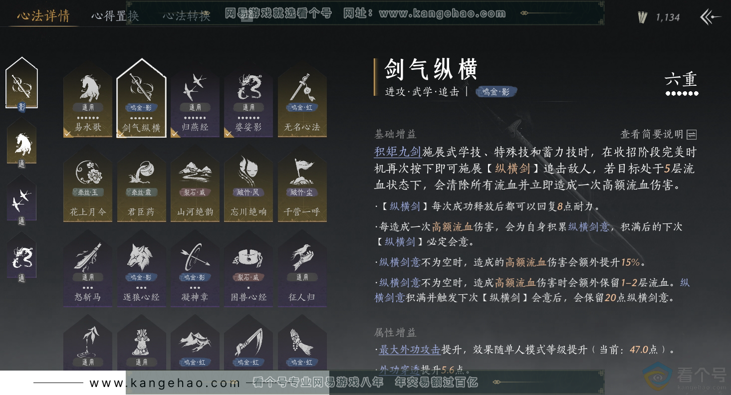 YYS30529燕云十六声账号详情图42 YYS30529燕云十六声账号详情图42