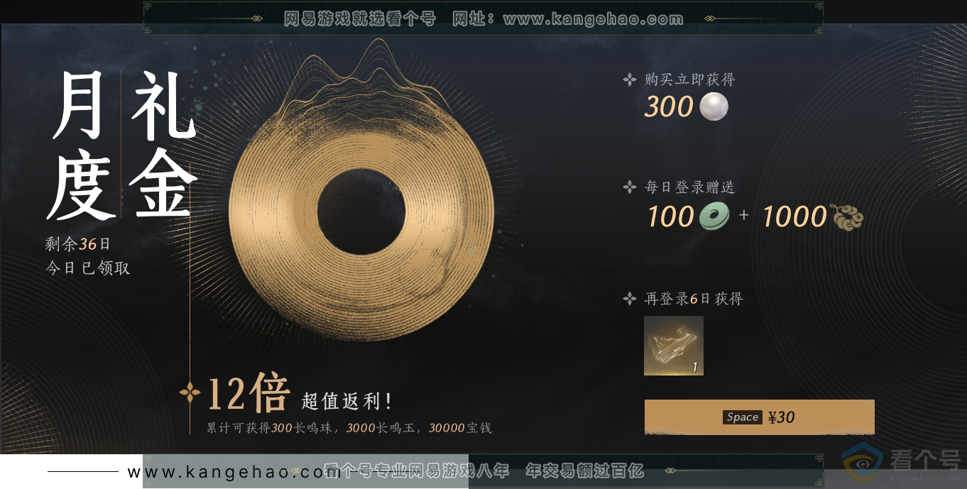YYS30529燕云十六声账号详情图51 YYS30529燕云十六声账号详情图51
