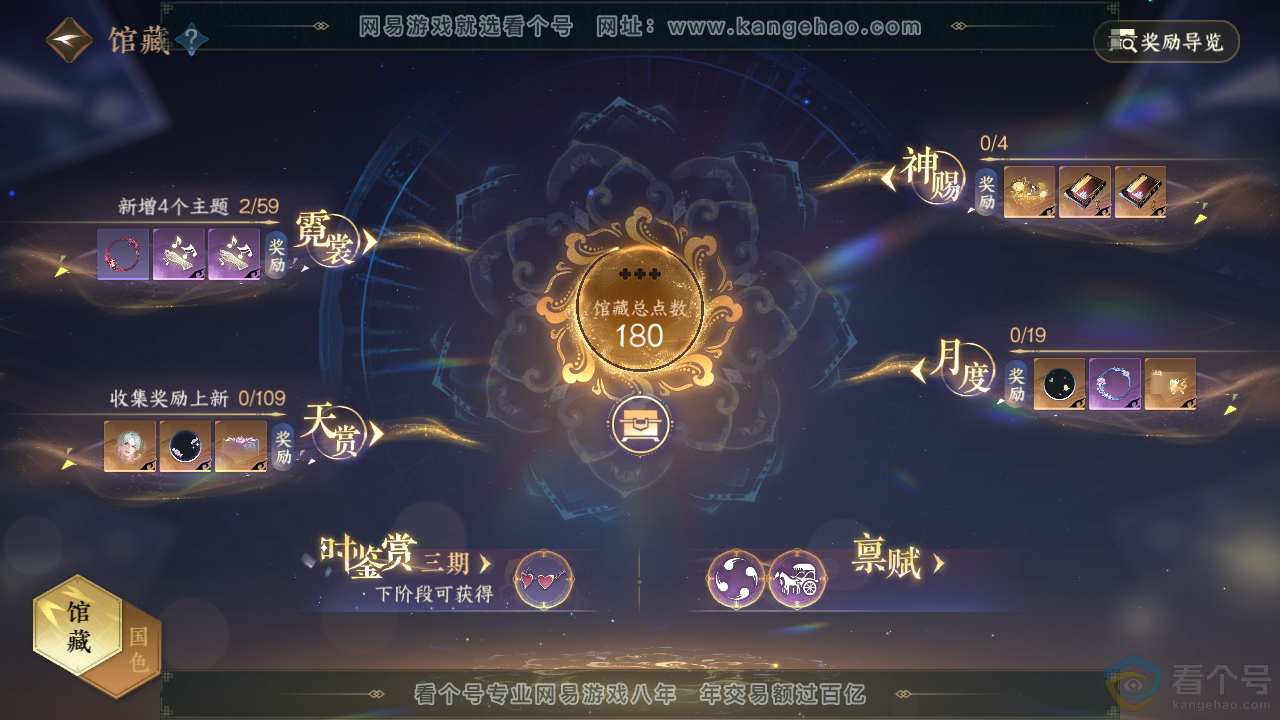 NSH310933逆水寒手游账号详情图6 NSH310933逆水寒手游账号详情图6
