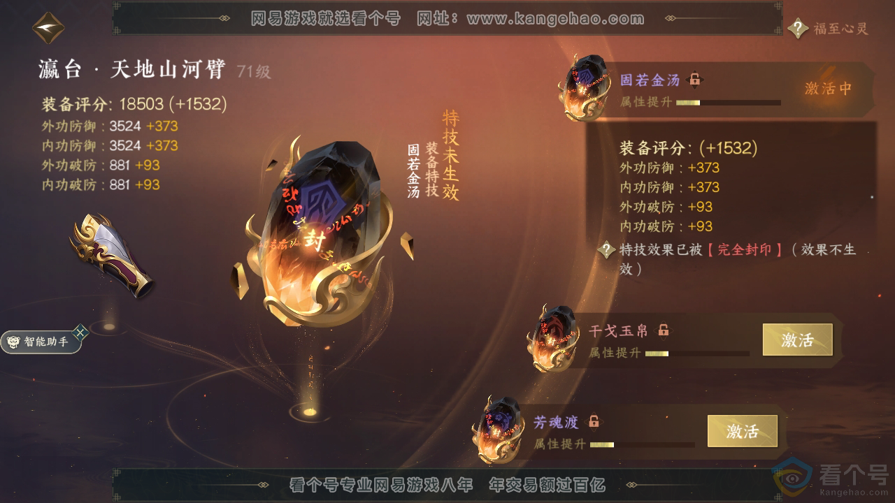 NSH310933逆水寒手游账号详情图17 NSH310933逆水寒手游账号详情图17