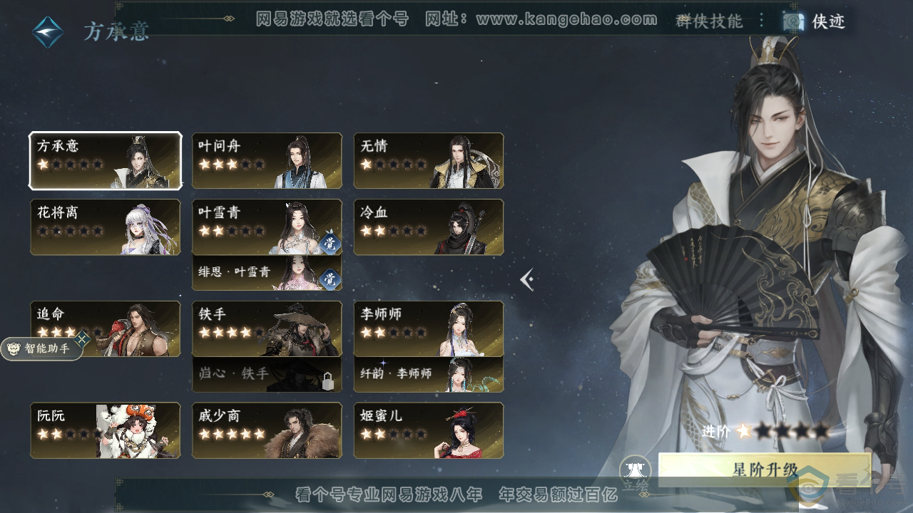 NSH310933逆水寒手游账号详情图22 NSH310933逆水寒手游账号详情图22