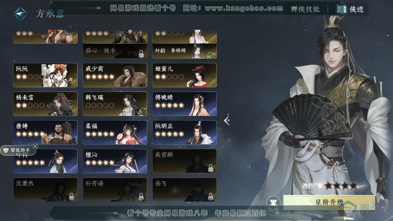 NSH310933逆水寒手游账号详情图23 NSH310933逆水寒手游账号详情图23