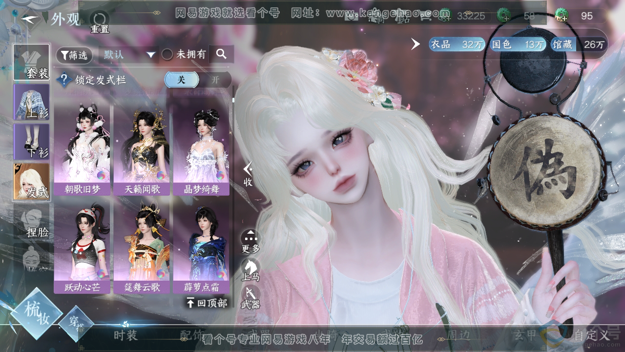 NSH310932逆水寒手游账号详情图10