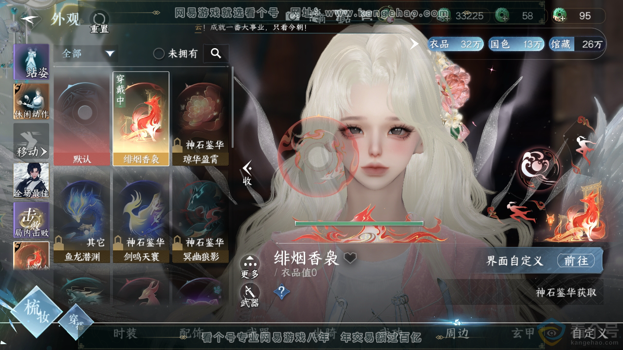 NSH310932逆水寒手游账号详情图14