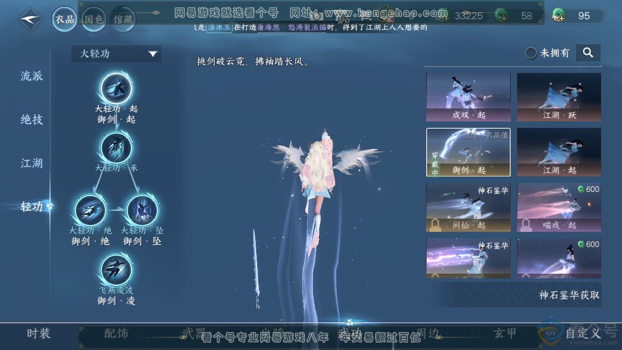 NSH310932逆水寒手游账号详情图13