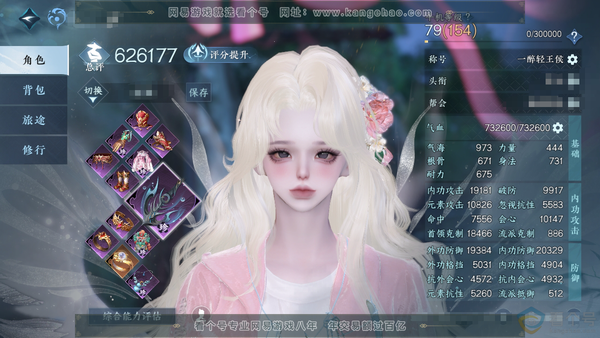 逆水寒手游账号如梦令浮生若梦PVP/PVE满进度 两千万交子一万狗粮 一醉氪条 37已用5转盘9未用 13w国色甜妹一手号