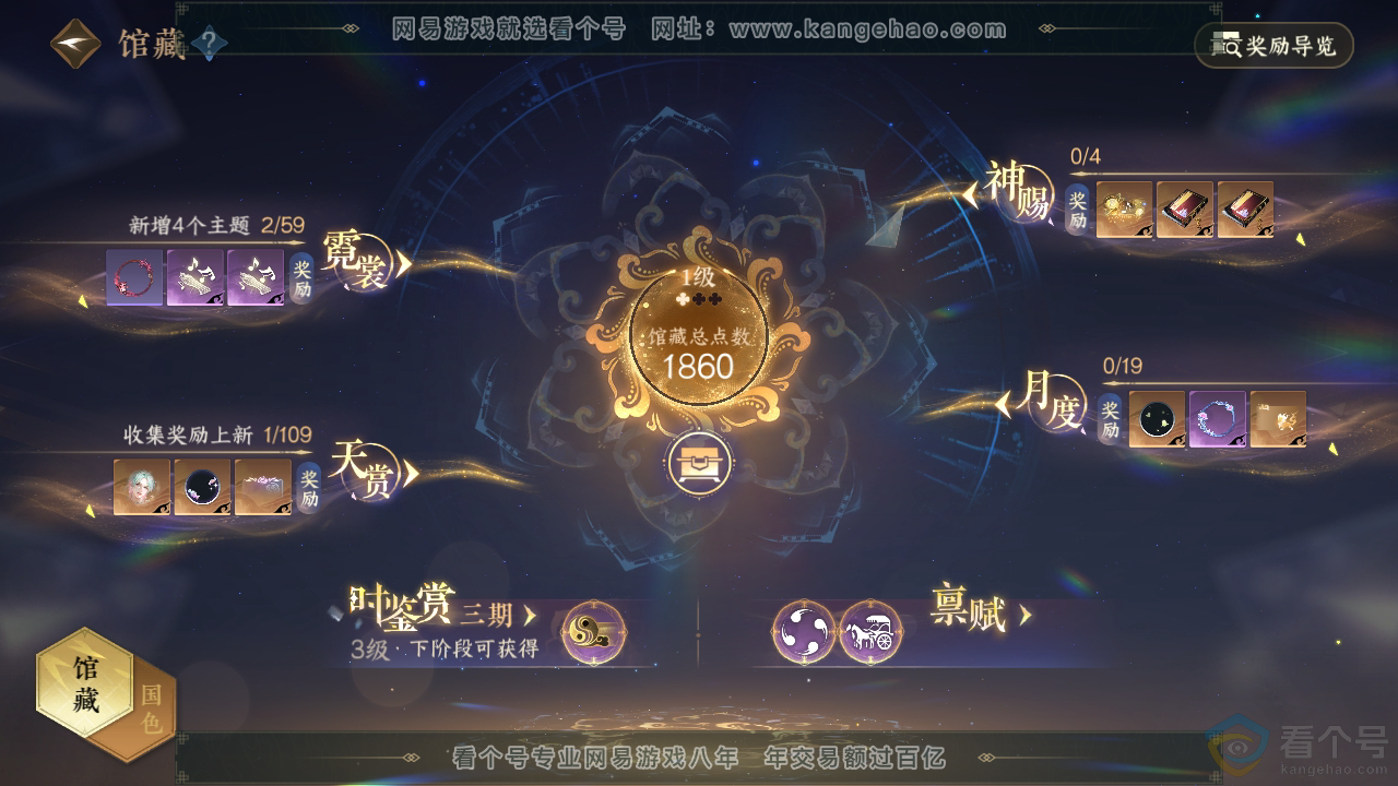 NSH310934逆水寒手游账号详情图7
