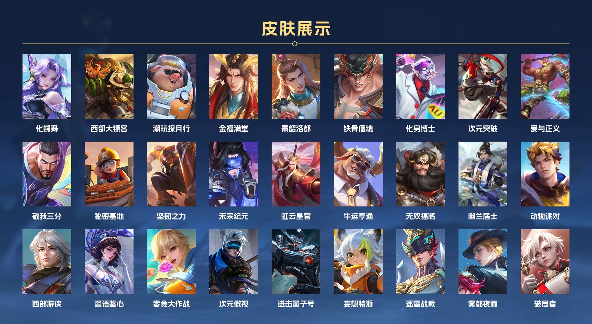 WZ3104762王者荣耀账号详情图5 WZ3104762王者荣耀账号详情图5