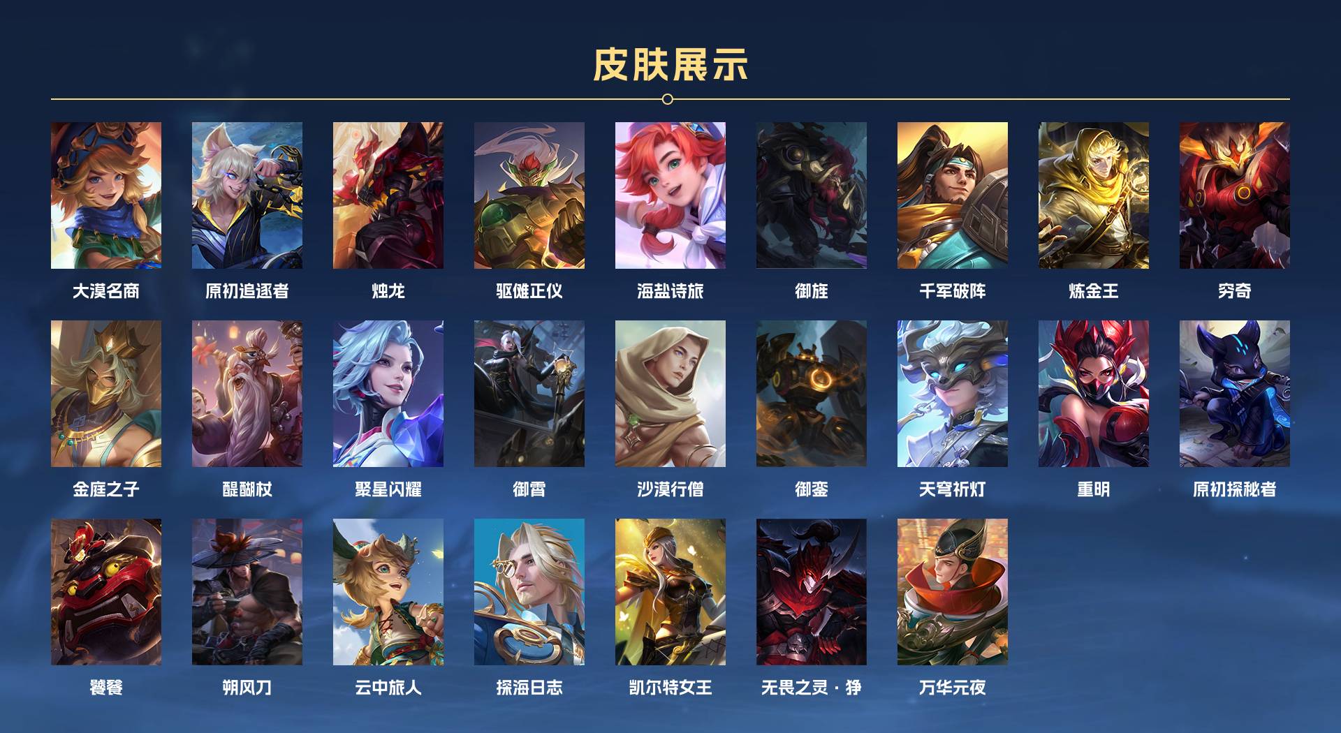 WZ3104762王者荣耀账号详情图9 WZ3104762王者荣耀账号详情图9