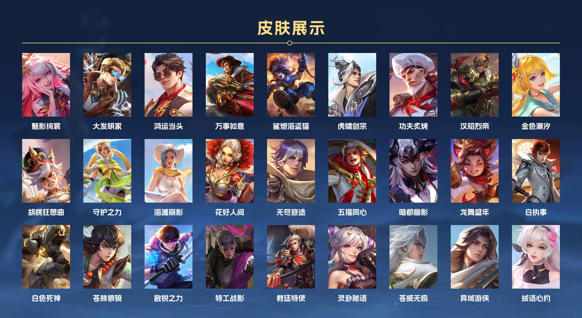 WZ3104762王者荣耀账号详情图7 WZ3104762王者荣耀账号详情图7