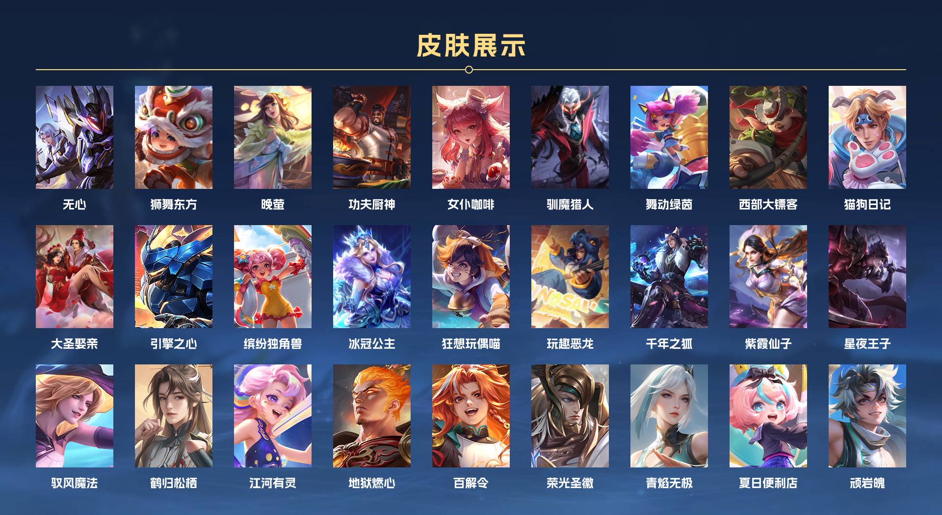 WZ3104762王者荣耀账号详情图4 WZ3104762王者荣耀账号详情图4