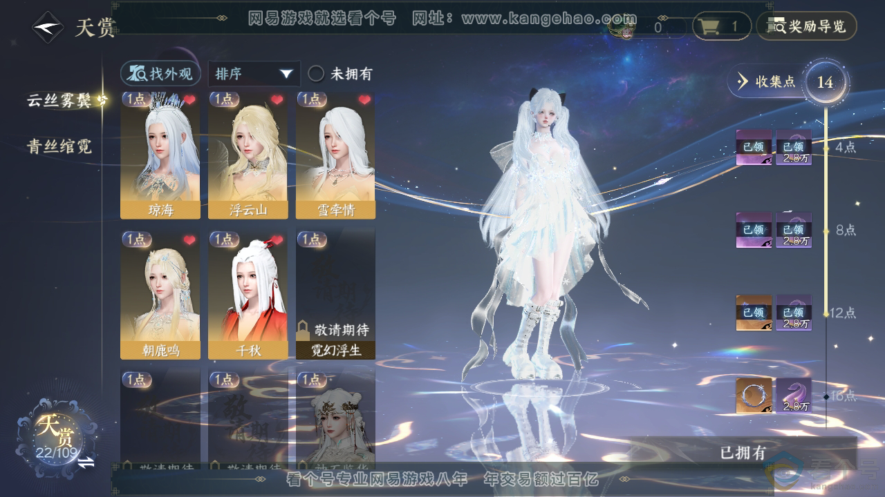 NSH310935逆水寒手游账号详情图19 NSH310935逆水寒手游账号详情图19