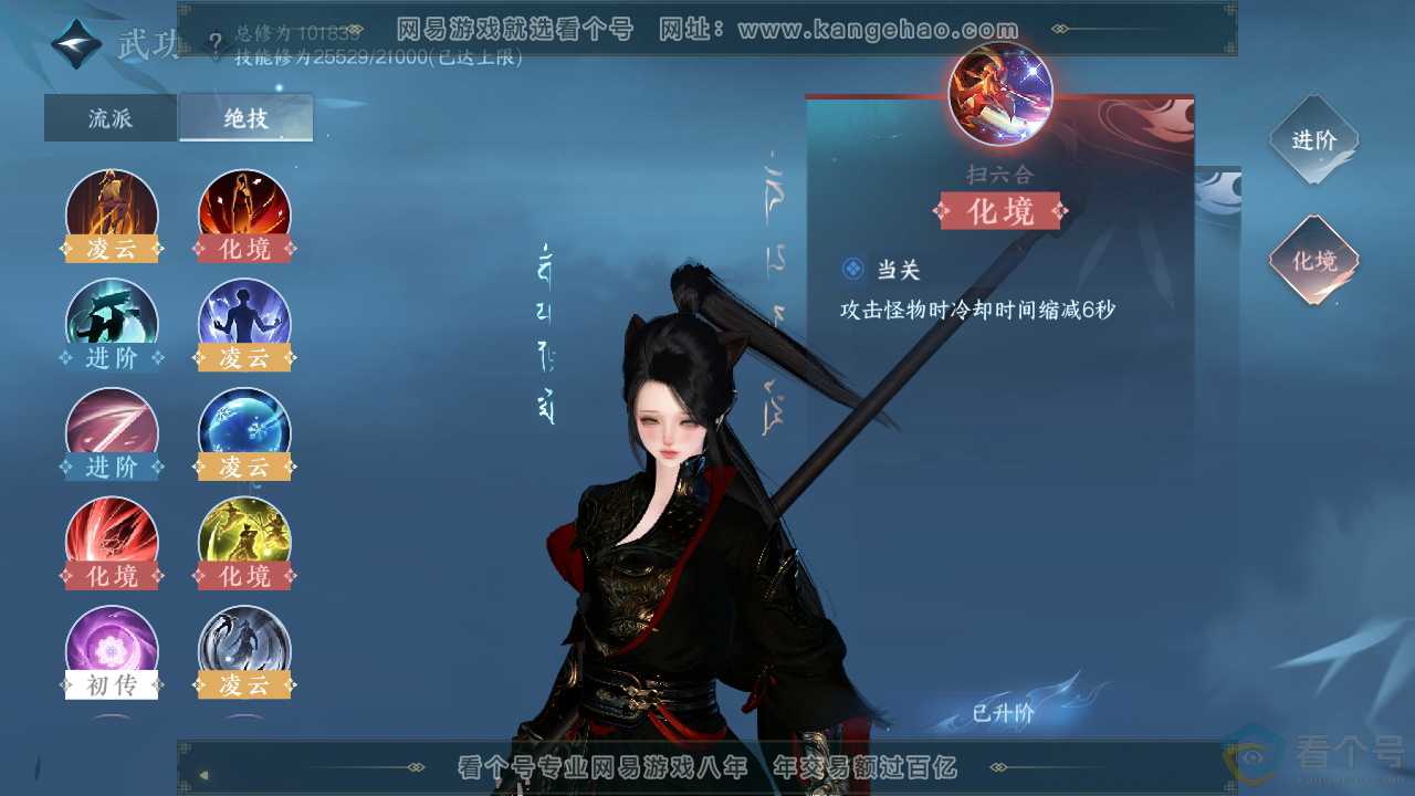 NSH310935逆水寒手游账号详情图25 NSH310935逆水寒手游账号详情图25