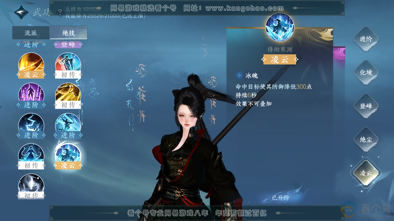 NSH310935逆水寒手游账号详情图27 NSH310935逆水寒手游账号详情图27