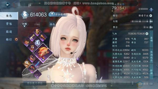 逆水寒手游账号将进酒天下无双限时祥瑞九尾狐，金色动态背景，绝版三件套大衣柜 39已用天赏