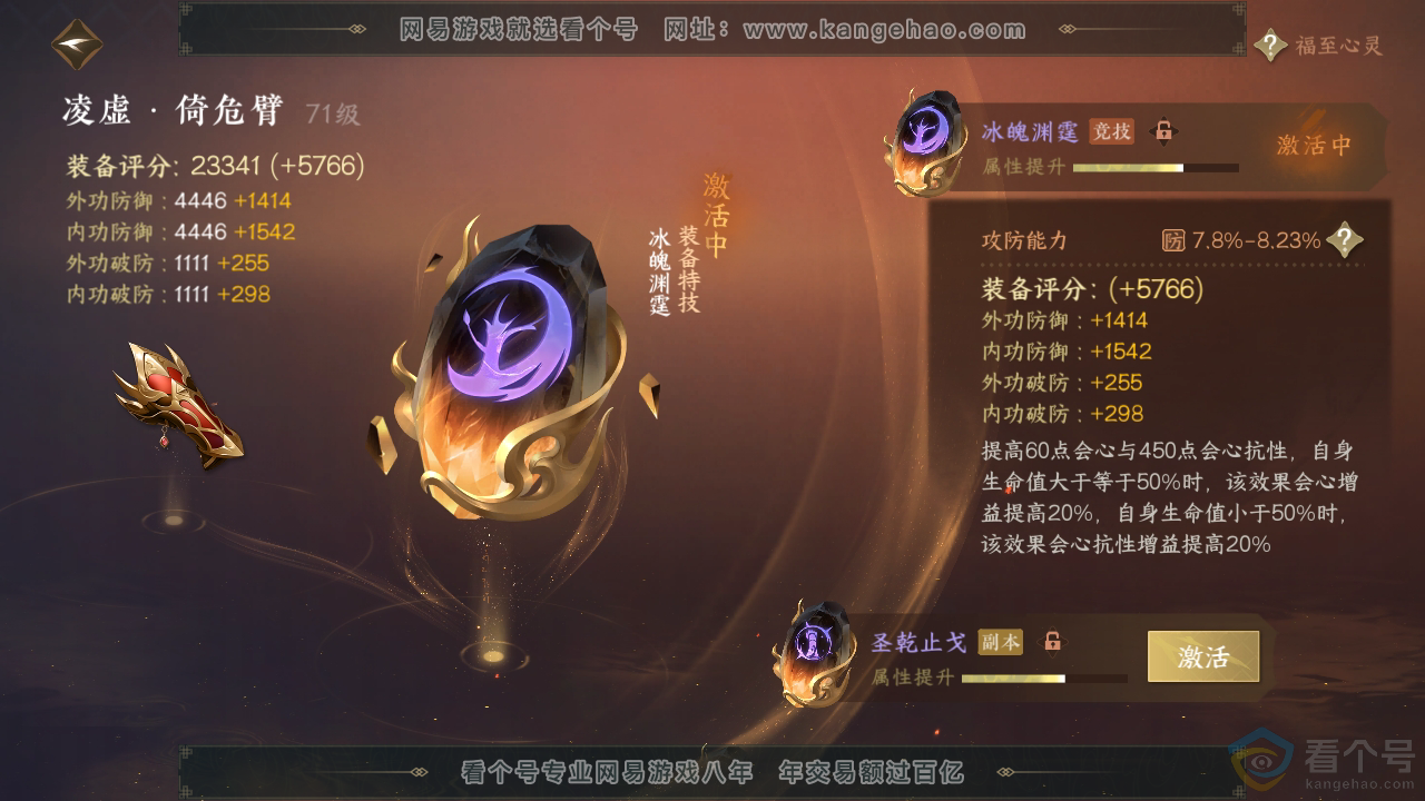 NSH310936逆水寒手游账号详情图31 NSH310936逆水寒手游账号详情图31