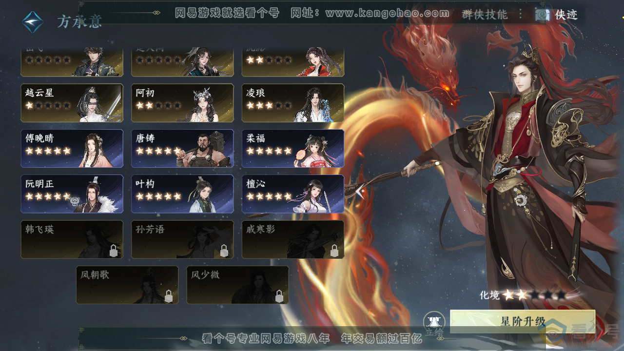 NSH310937逆水寒手游账号详情图56