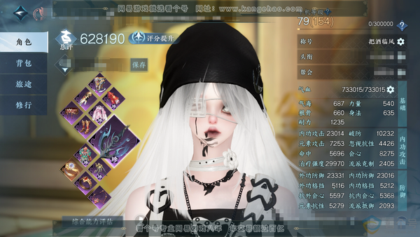 逆水寒手游账号踏北尘瑶光听雪官服瑶光听雪 女龙吟（二职素问） 评分62.8w 累充把酒（差几百卧看） 衣品21w 国色16w 馆藏27w 43颗不含转盘已用天赏【转盘头】微光【14天霓染】如图【天赏发式】喵语-鳞川-炽浪-...