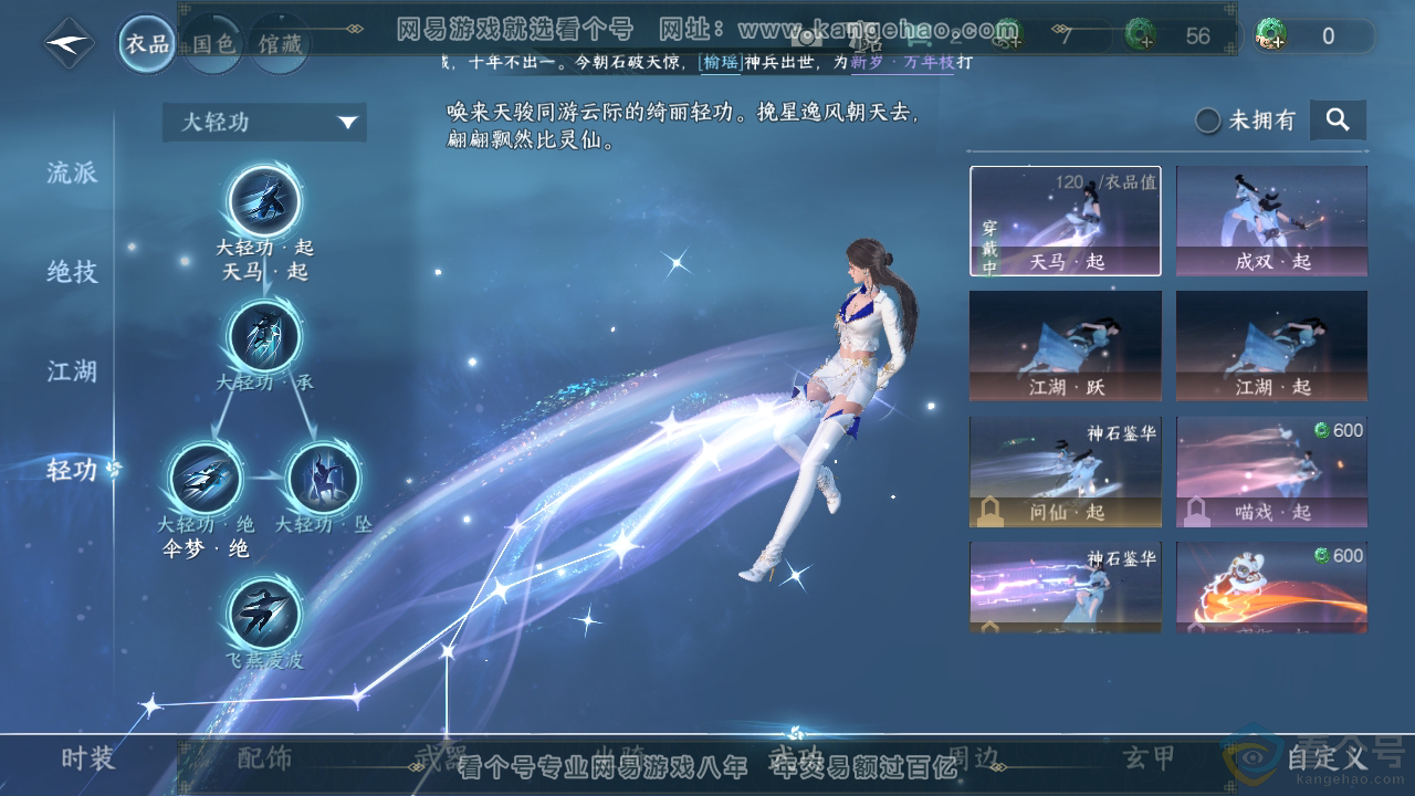 NSH310938逆水寒手游账号详情图15