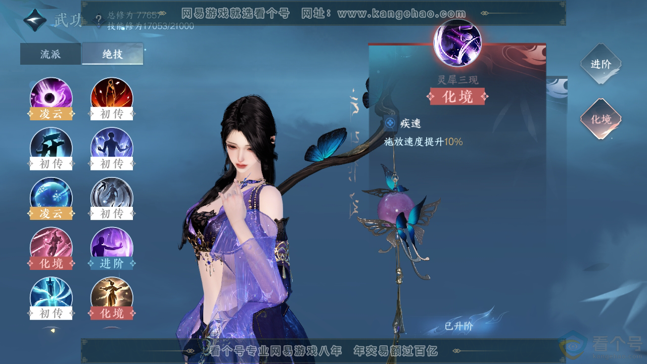 NSH310938逆水寒手游账号详情图22