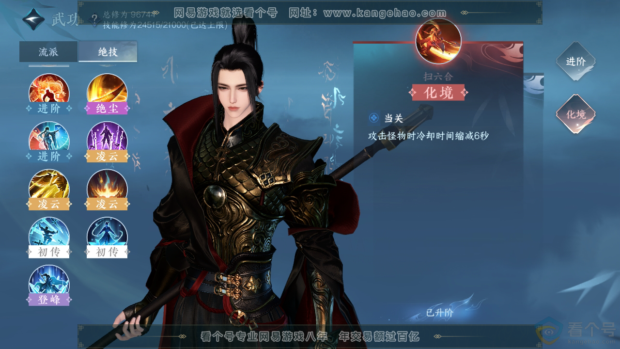 NSH310939逆水寒手游账号详情图15